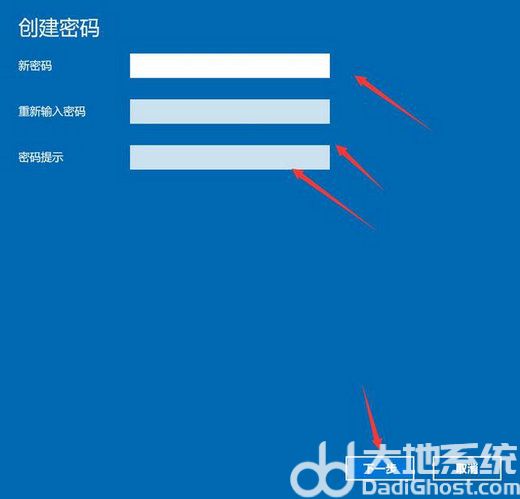 win10系统怎么关闭密码登录 win10系统关闭密码登录操作教程(4)