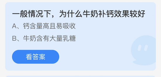 庄园小课堂今日答案最新3.17 庄园小课堂今日答案2022年3月17日(1)