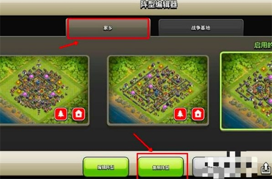 coc6本阵型链接复制怎么使用 coc6本阵型链接复制使用方法(1)