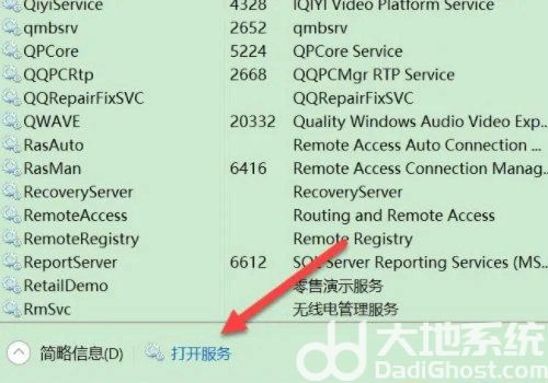 win10适配器wlan不见了怎么办 win10适配器wlan不见了解决办法(2)