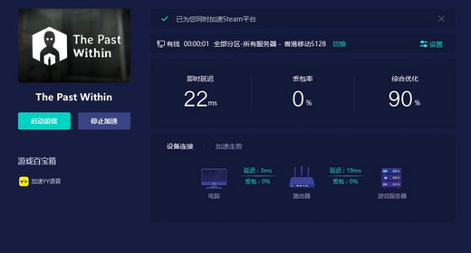 the past within进不去怎么办 the past within进不去解决办法(2)