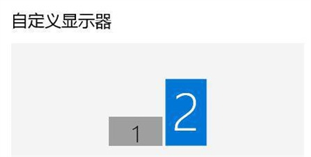 win10双显示器设置如何操作 win10双显示器设置方法介绍(2)