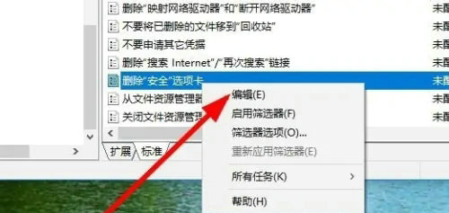 win10文件夹属性没有安全这一选项怎么办(4)