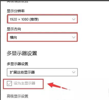 win10如何设置双屏显示器 win10系统设置双屏显示操作步骤(3)