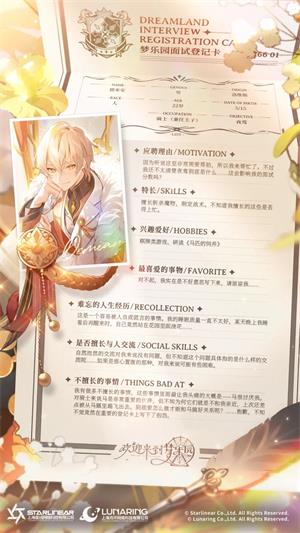 欢迎来到梦乐园人物有哪些 欢迎来到梦乐园人物介绍一览(3)