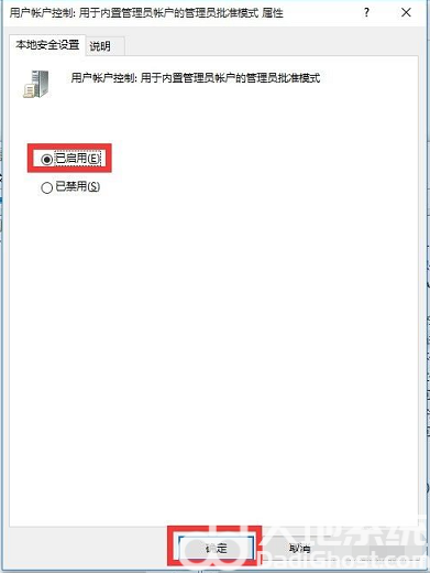 windows10开始菜单没反应怎么办 windows10开始菜单没反应解决办法汇总(5)