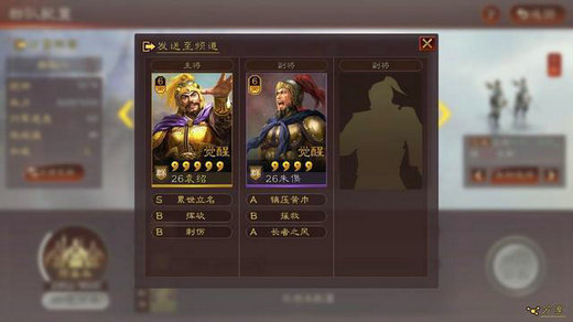 三国志2017平民最强橙将阵容最新 三国志2017平民最强橙将阵容推荐(2)