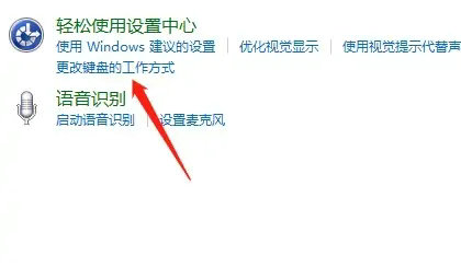 win10筛选键导致键盘失灵怎么办 win10筛选键导致键盘失灵怎么解决(2)