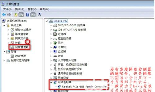 win7笔记本wifi功能消失了怎么办 win7笔记本wifi功能消失了解决办法(5)