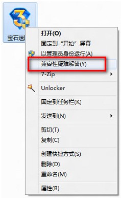 怎么知道游戏是否兼容Windows 8系统(2)