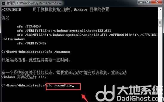 windows7系统损坏怎么修复 windows7系统损坏怎么修复方法介绍(6)