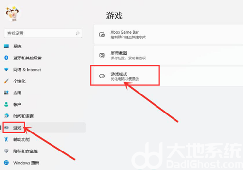 win11独立显卡怎么开启 win11独立显卡开启方法(1)