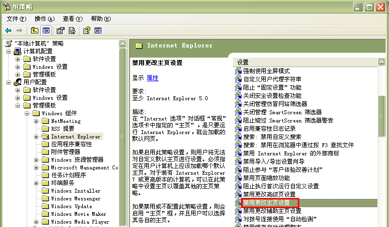 ghost win7中ie主页被锁定该怎么办(1)