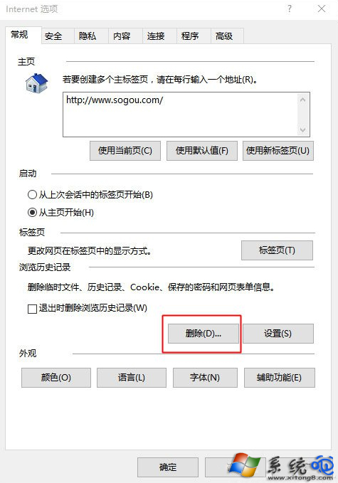 Win10系统ie浏览器假死怎么解决？(1)