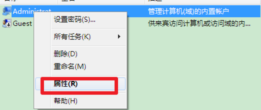 win7系统右键没有以管理员身份运行选项(2)