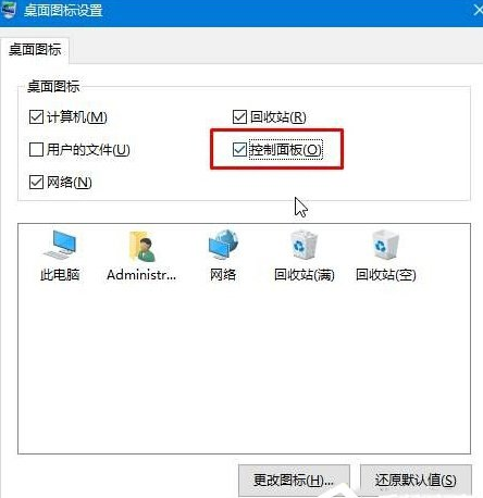 深度技术win10中开始菜单没有控制面板该怎么办(1)