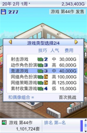 游戏开发物语方案点数怎么获得 游戏开发物语方案点数获得方法介绍(1)