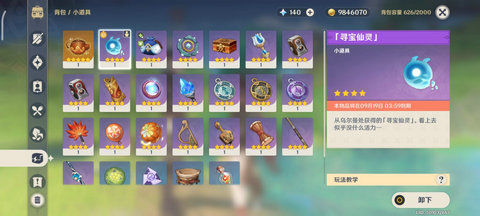 原神秘宝迷踪蔓下秘宝怎么过 原神蔓下秘宝任务全流程(5)