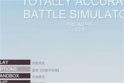 全面战争模拟器怎么调中文2022 全面战争模拟器调中文教程(1)