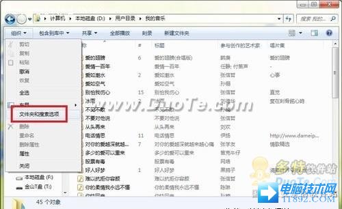 Win7系统让所有文件夹都以一种视图显示(1)