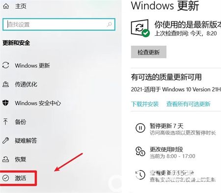 win10怎么查看激活状态 win10查看激活状态方法介绍(1)