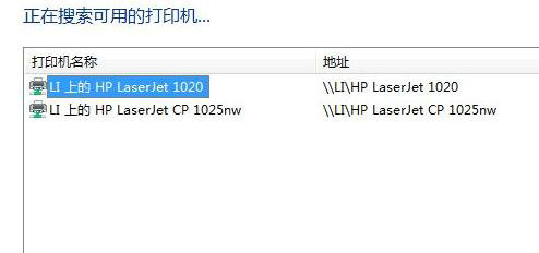 win11怎么连接共享打印机 win11连接共享打印机步骤一览(4)