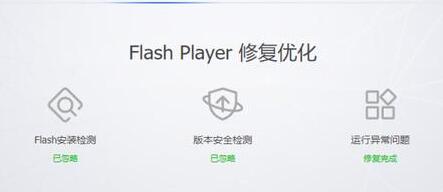 win11flash运行异常问题修复失败怎么办(3)