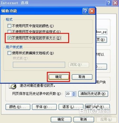 深度win7浏览器字体变小了如何恢复(2)