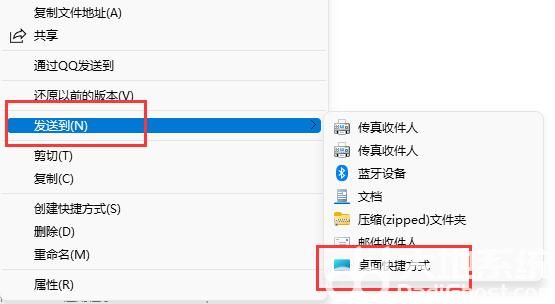 win11桌面快捷方式怎么设置 win11桌面快捷方式设置方法介绍(1)