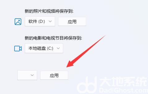 win11微软商店下载路径怎么更改 win11微软商店下载路径更改教程(2)