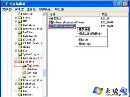 Win7系统怎么设置禁止修改文件属性？(1)