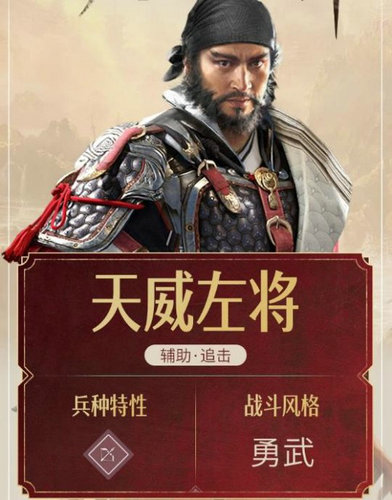 重返帝国有哪些人物 重返帝国人物介绍(2)