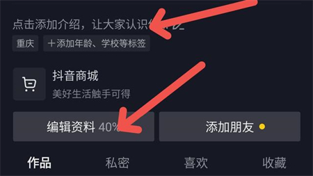 抖音怎么改名字 抖音怎么改名字方法介绍(1)