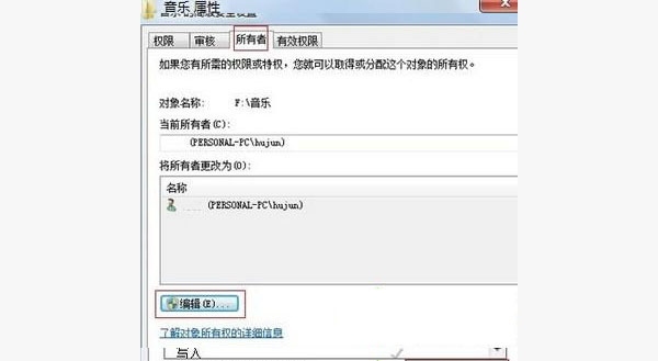 Win7系统无法格式化硬盘分区怎么办？(3)