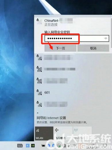 联想windows10怎么连接无线网 联想windows10连接无线网操作步骤(2)