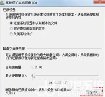 win7c盘满了怎么清理 win7c盘满了怎么清理方法介绍(2)