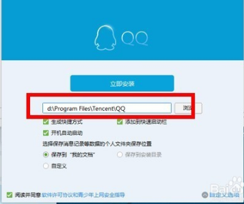 大地xp登录qq提示qq软件已被破坏或部分文件丢失该如何修复(2)