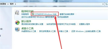 windows7怎么开启telnet服务 windows7怎么开启telnet服务方法介绍(2)