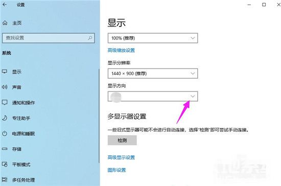 windows10屏幕旋转了怎么转回来 windows10屏幕旋转了怎么转回来解决方法(2)