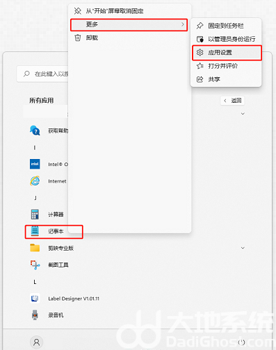 windows11右键新建txt不见了怎么修复 windows11右键新建txt不见了修复方法(2)