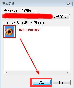 ghost win7怎么修改文件夹图标(2)
