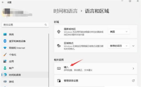 windows11不能锁定大写怎么办 windows11不能锁定大写解决方法(2)