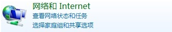笔记本电脑怎么共享wifi网络(1)
