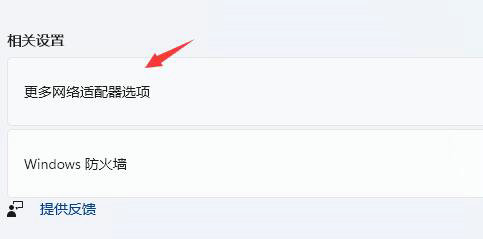 win11微软账户登录不上怎么办 win11微软账户登录不上解决办法一览(4)
