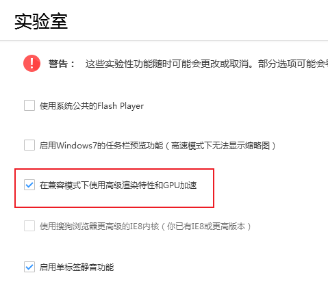 电脑搜狗浏览器高速模式在哪里 搜狗浏览器怎么切换高速模式电脑版(3)
