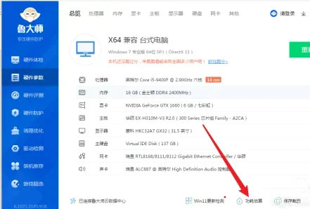 win10怎么查看电脑功耗 win10实时查看电脑功耗方法介绍(1)