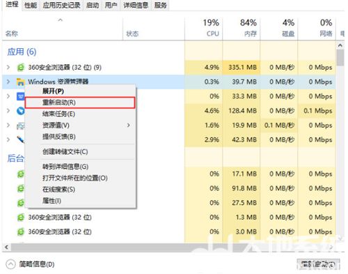 win10任务栏假死原因是什么 win10任务栏假死原因和解决方法(1)