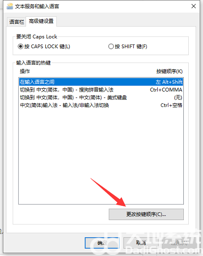 win10怎么消除键盘冲突 win10消除键盘冲突方法介绍(5)