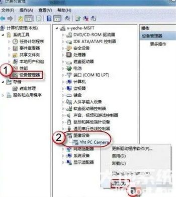 win7摄像头怎么调出来 win7摄像头调出来方法介绍