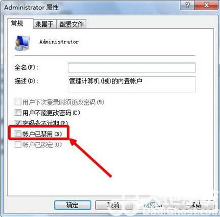 windows7管理员账户删除怎么恢复 windows7管理员账户删除恢复方法(2)